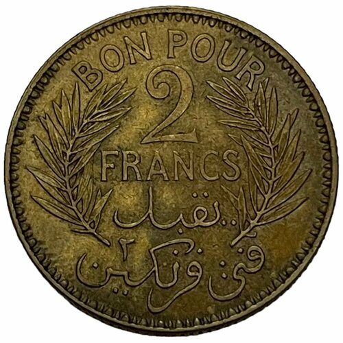 Тунис 2 франка 1945 г. (AH 1364)