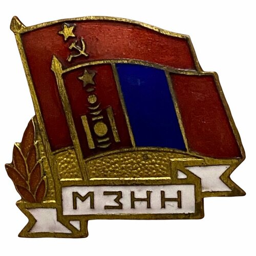 Знак мзнн (Общество советско-монгольской дружбы) Монголия 1961-1970 гг. (2)