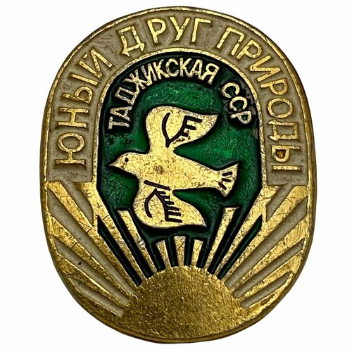 Знак Юный друг природы СССР Таджикистан 1971-1980 гг. М