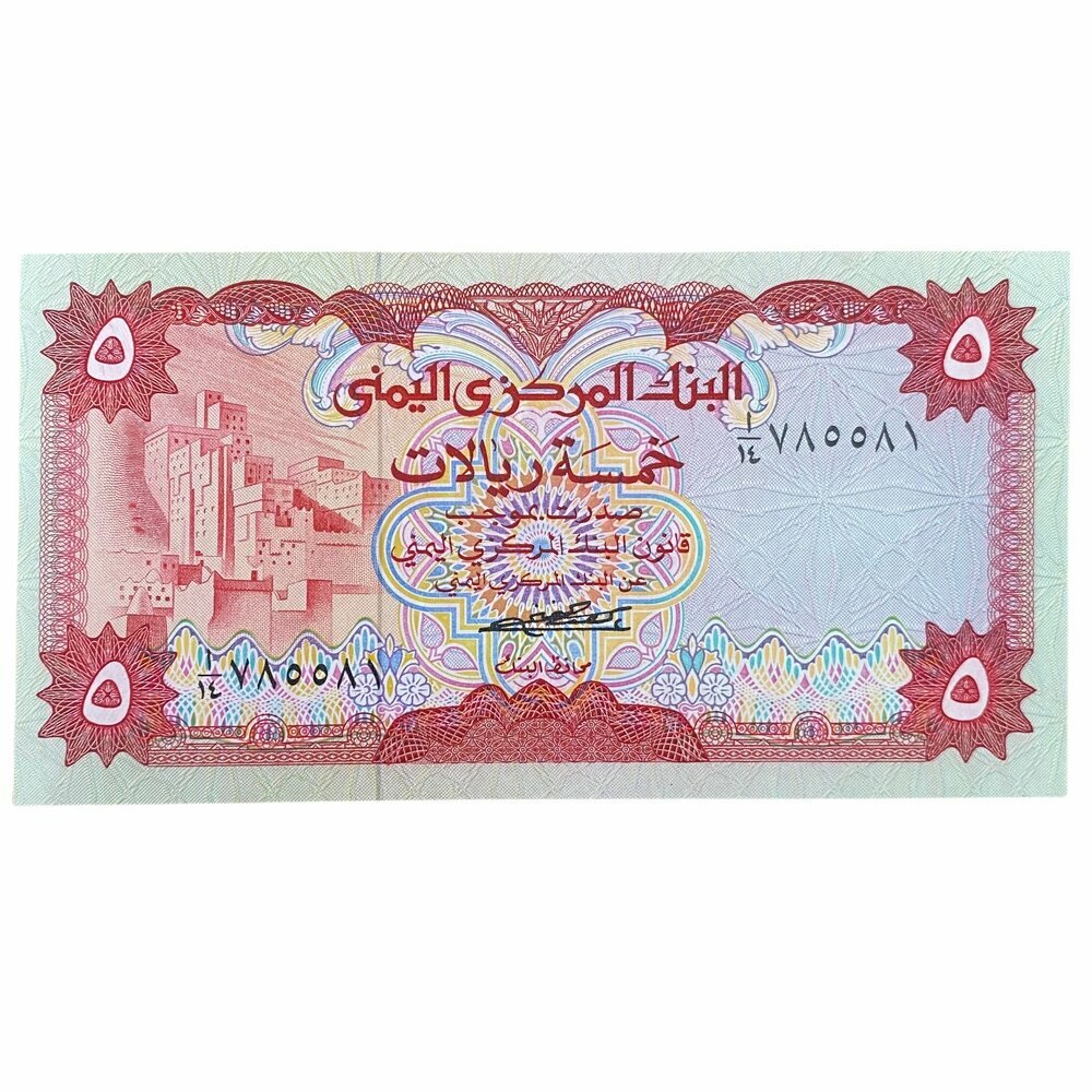 Йемен 5 риалов ND 1973 г.