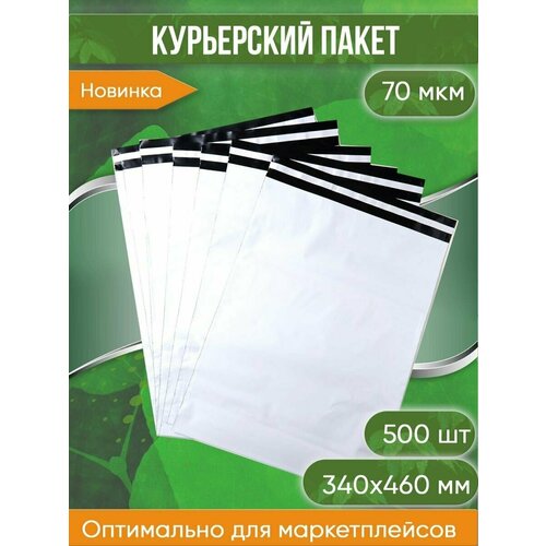 Курьерский пакет, 340х460+40, без кармана, 60 мкм, 500 шт. курьерский пакет 340х460 60 без кармана 50 шт