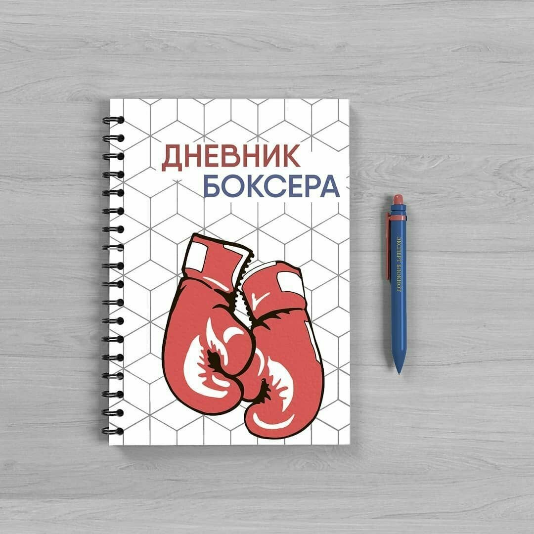 Эксперт Блокнот / Дневник Боксера