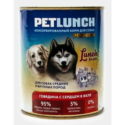 Влажный корм для собак Lunch for pets Говядина с сердцем, консервы кусочки в желе 6ш*850г