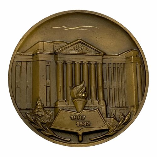СССР, настольная медаль 75 лет Новочеркасскому политехническому институту 1982 г. поселок курорт орджоникидзе