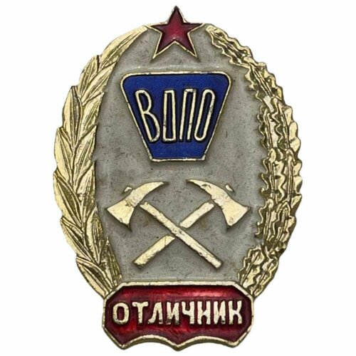 Знак вдпо. Отличник (Всероссийское добровольное пожарное общество) СССР 1971-1980 гг. знак передовик производства отличник учебы ссср 1971 1980 гг