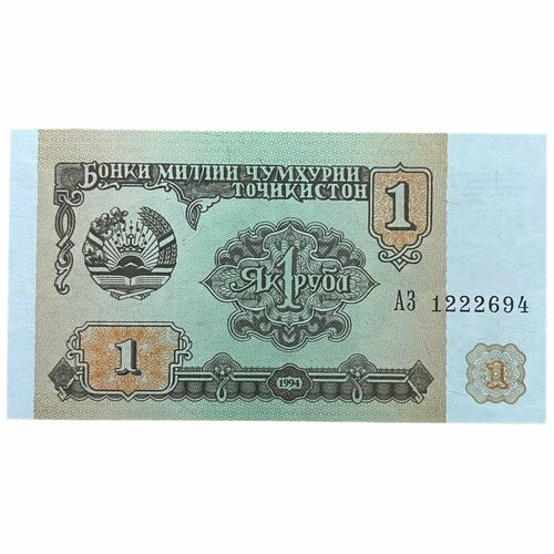 Таджикистан 1 рубль 1994 г. (Серия АЗ)