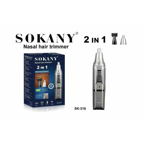 Триммер- бритва 2в1 SOKANY SK-316 многофункциональная бритва sokany sk 391