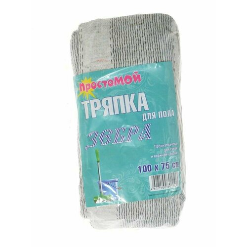 Русалочка Тряпка для пола Зебра, 75*100 см