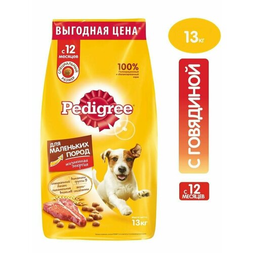 Pedigree Для маленьких пород собак, 13кг