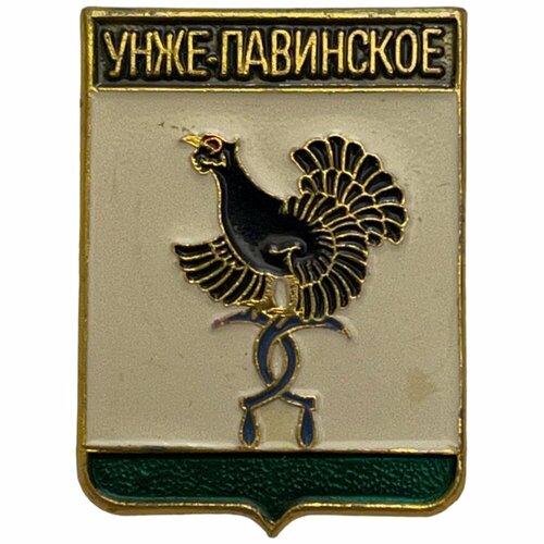 Знак Унже-Павинское. Гербы Свердловской области СССР 1981-1990 гг. printio кепка восточный округ