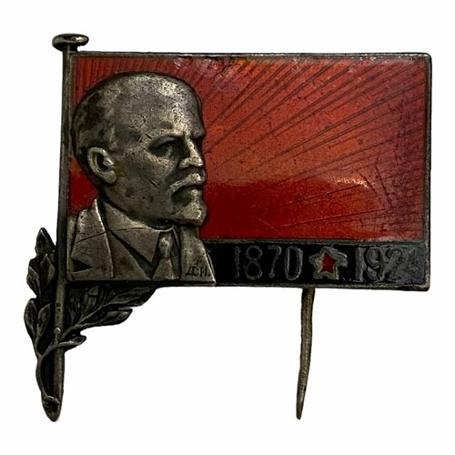 Траурный знак Ленин СССР 1924 г. (серебро)