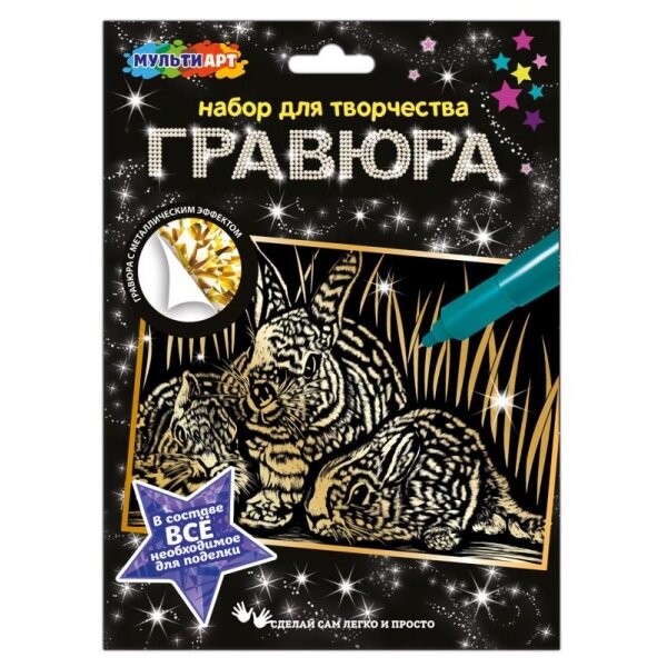 Гравюра золотая 15х21 см. кролики MultiArt SCRATCHART-GOLD-RABITTS2