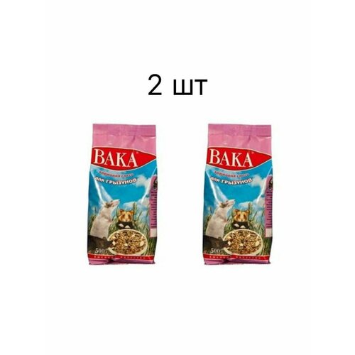 Вака Сухой корм для грызунов, 2 шт по 500 гр вака вк корм ддекоративных мышей и крыс 500г 26 шт