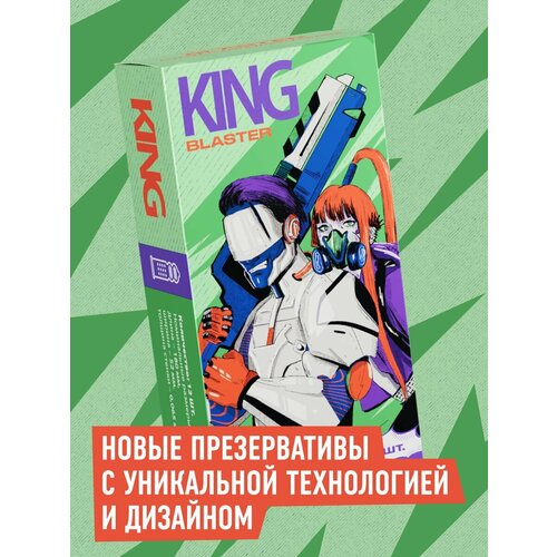 Презервативы KING BLASTER суперстимулирующие, ребристые и точечные, из премиального тонкого латекса со смазкой, презервативы 12 штук