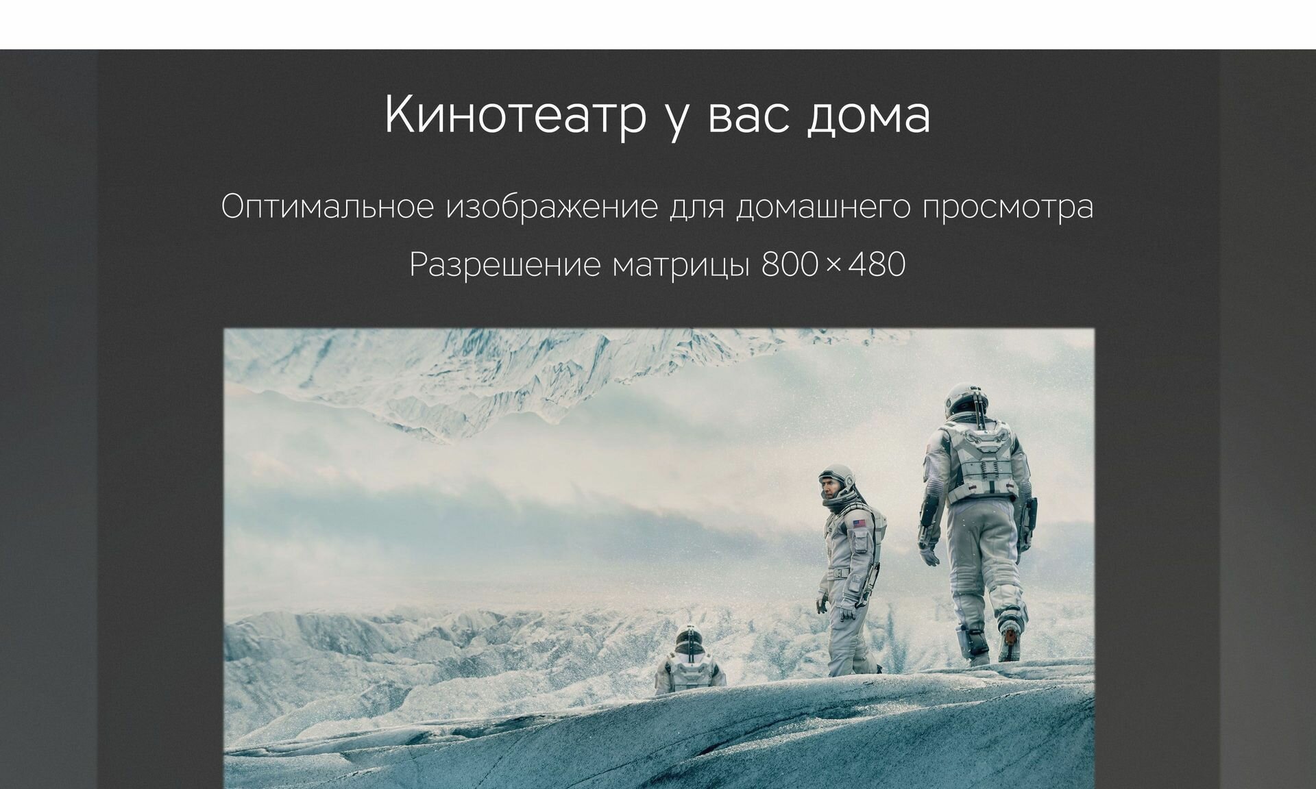Проектор Rombica Ray Box Q1 — фото 12