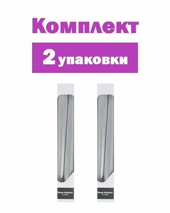 Набор свечей античных 2.3х24.5 см цвет серебро 4 шт.