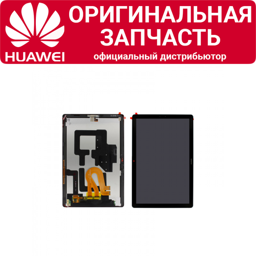 Дисплей Huawei MediaPad M5 10 в сборе черный