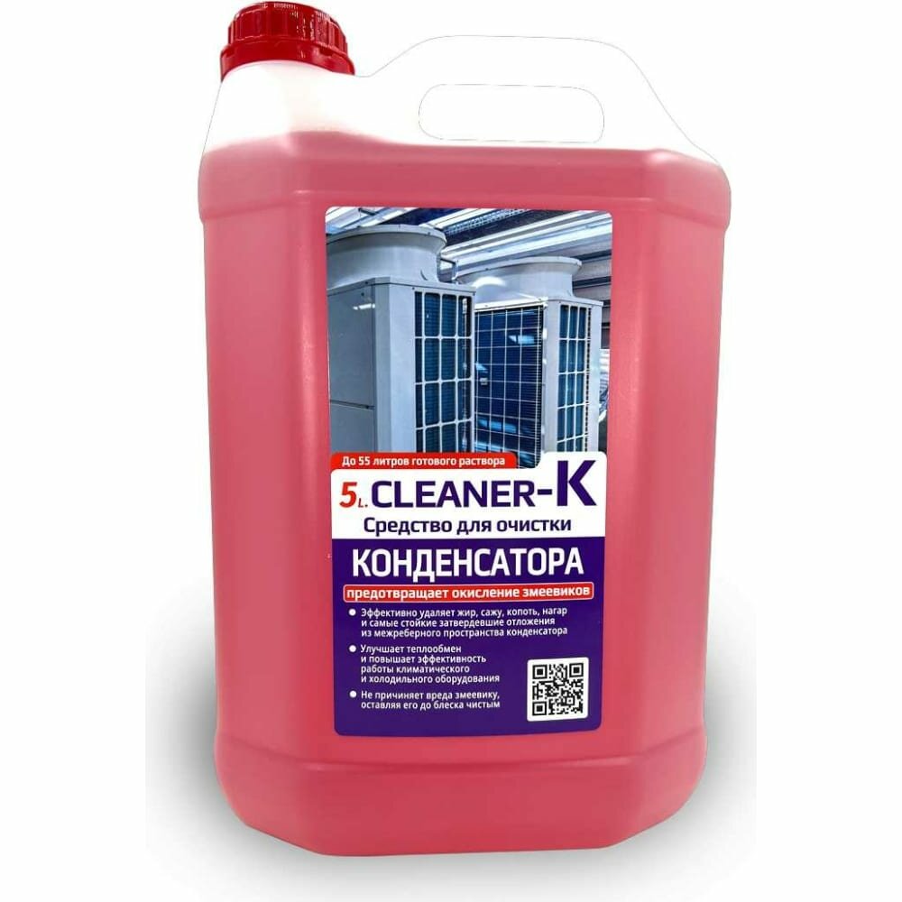 Чистящее средство REXFABER 5L. CLEANER-К