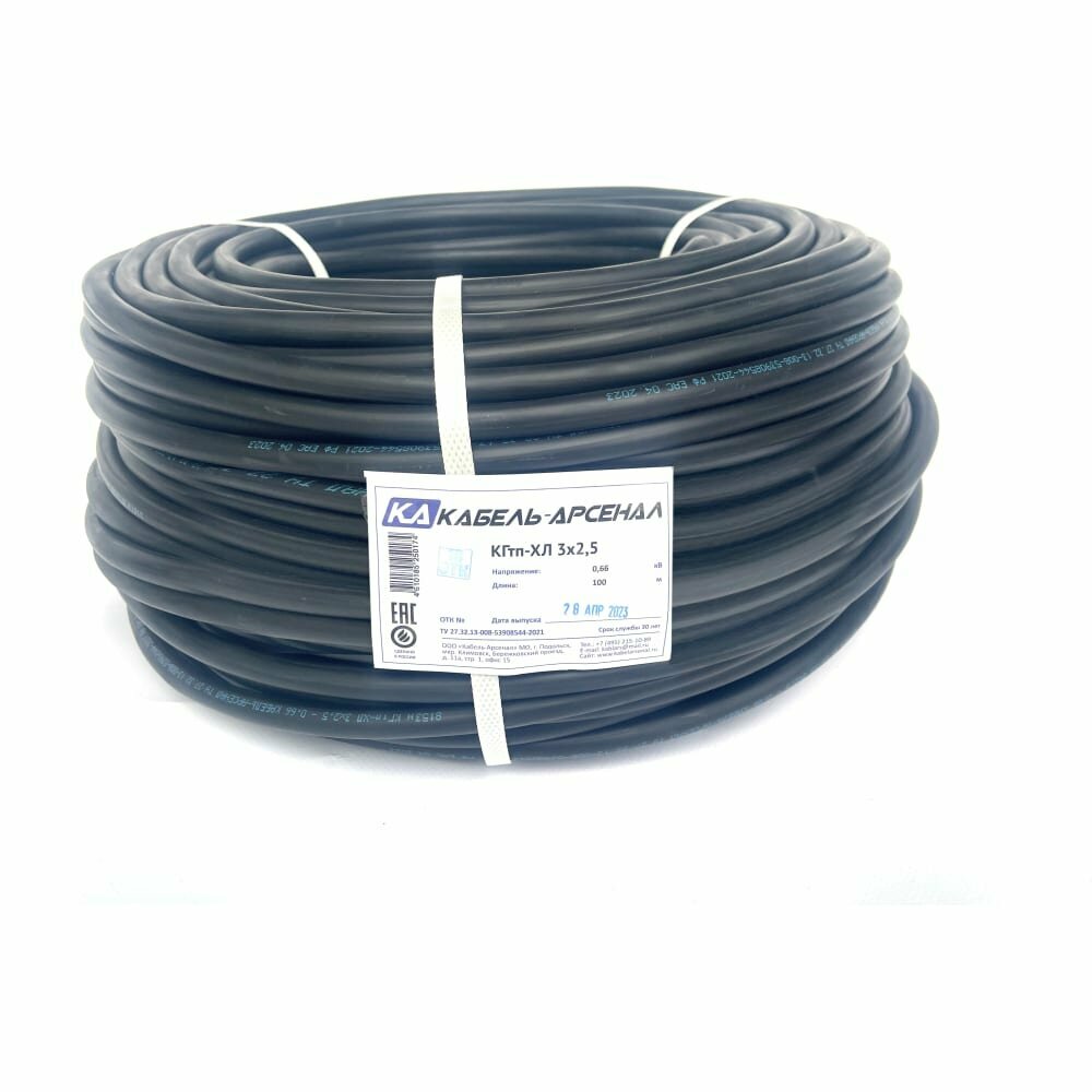 Кабель КГтп-ХЛ Кабель-Арсенал 3x25 ГОСТ 100 м KARS-34140