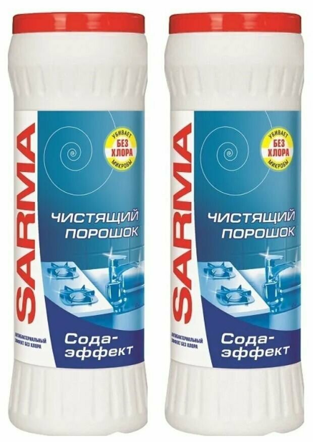 Sarma Чистящий порошок Сода-эффект, 400 г 2 шт