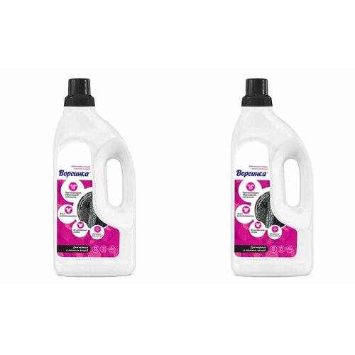 Ворсинка Гель для стирки Для черных и темных вещей, 1200 мл, 2 штуки