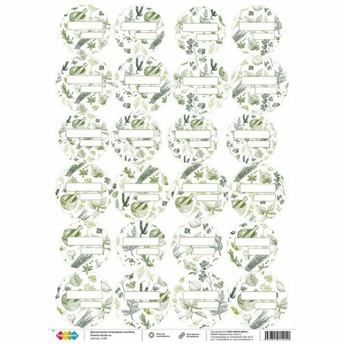 Наклейки для маркировки банок Специи 24 шт 654₽