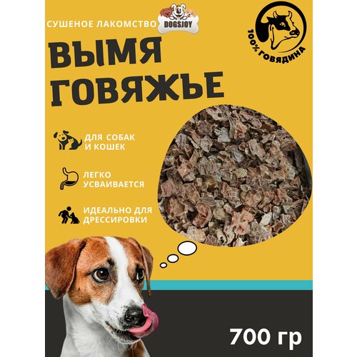 Сушеное говяжье вымя Dogsjoy 700 гр вымя говяжье сушеное 100 гр