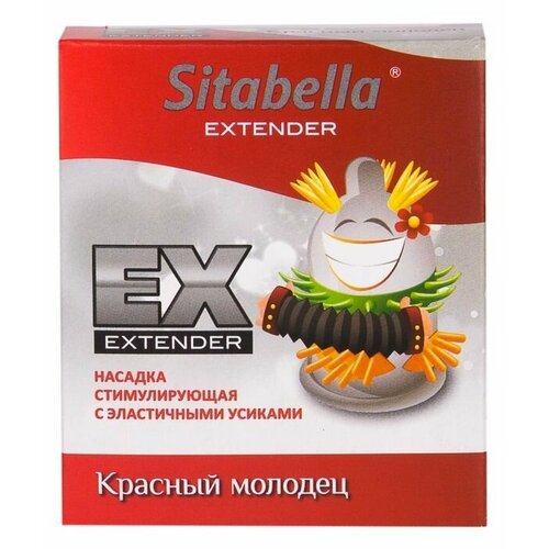 Стимулирующая насадка Sitabella Extender Красный молодец стимулирующая насадка штучки дрючки стимулирующая штучка 2 2 шт