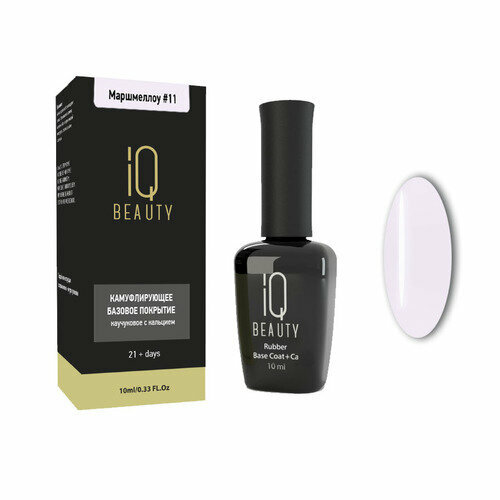 Камуфлирующая база для гель-лака №11 Маршмеллоу Ready to race IQ Beauty 10 мл iq beauty камуфлирующая база 11 маршмеллоу