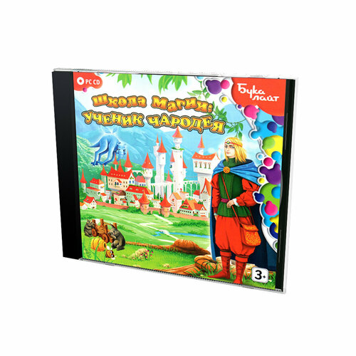 Школа Магии. Ученик Чародея (PC, Jewel, рус) полностью на русском языке