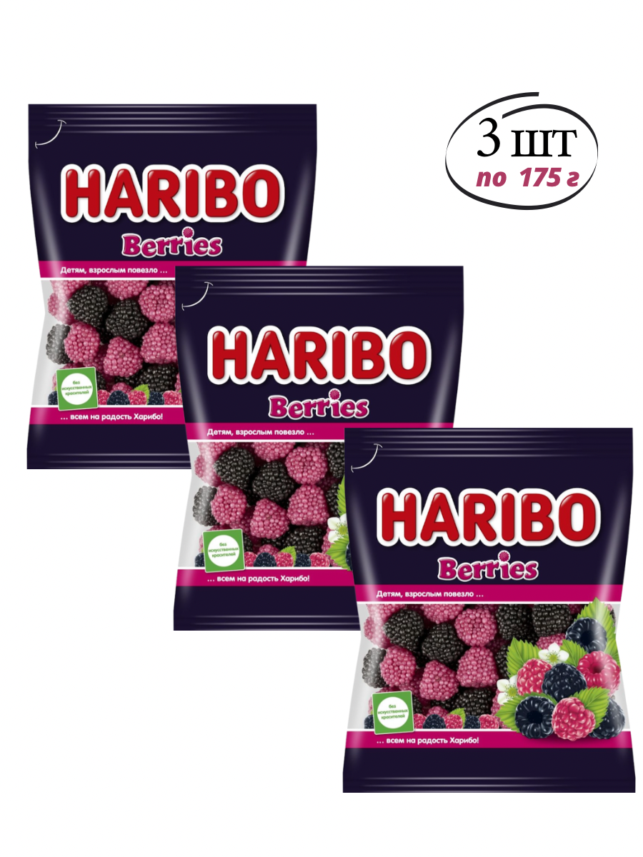 Мармелад Haribo "Ягоды" 3 шт по 175г