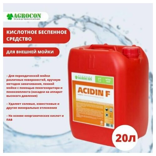 Кислотное пенное средство для внешней мойки ACIDIN F