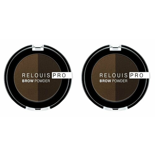 Relouis Тени для бровей Pro Brow Powder тон 03 Dark Brown,2 шт