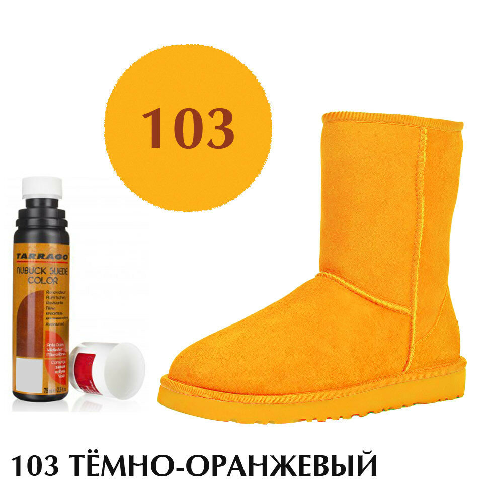 Краситель для замши и нубука Nubuck Color TARRAGO флакон с губкой 75 мл. (103 (pale orange) тёмно-оранжевый)