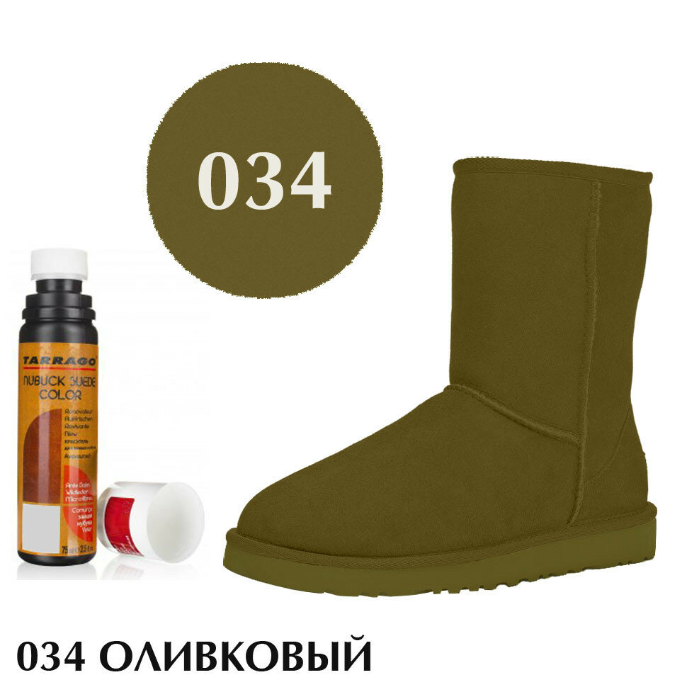 Краситель для замши и нубука Nubuck Color TARRAGO, флакон с губкой, 75 мл. (034 (olive) оливковый)