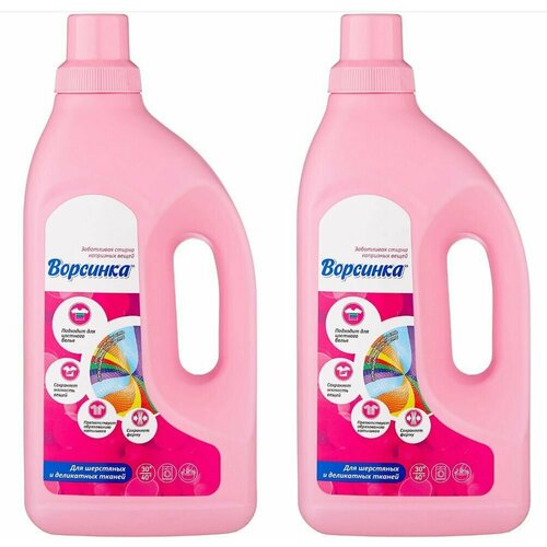 Невская Косметика средство для стирки жидкое для шерсти и деликатных тканей Ворсинка 1200мл -2 штуки