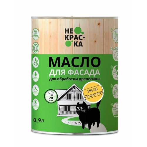 Масло для фасада, подсолнух, 0,9 л Не Краска НФ-00002498