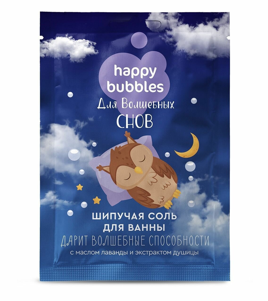 Картинки Фитокосметик HAPPY BUBBLES Шипучая соль для ванн для волшебных снов, 100г,6шт.
