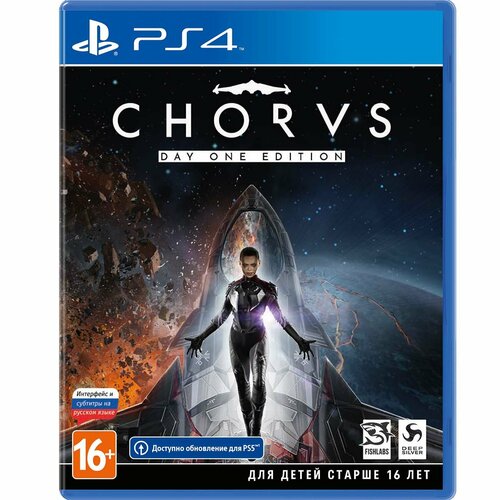 PS4 игра Deep Silver CHORUS. Издание первого дня