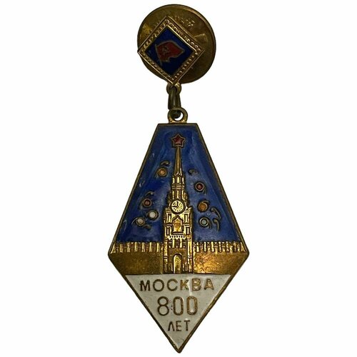 Знак Москва 800 лет СССР 1947 г. (2) знак 70 лет паспортной службы г москва пву гувд латунь эмаль