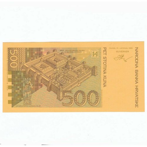 Хорватия 500 куна 1993 г. (Недопечатка) хорватия 20 куна 2014 unc pick 44