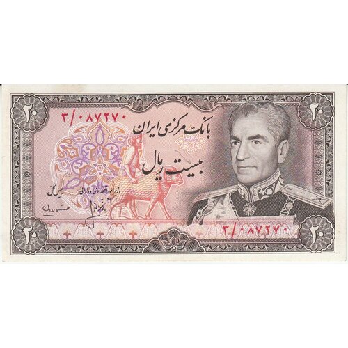 Иран 20 риалов ND 1974-1979 гг. (Подпись 16) (2) клуб нумизмат банкнота 10 риалов ирана 1954 года мохаммед реза пехлеви