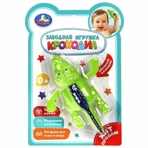 Заводная игрушка Крокодил Умка B1222967 R1