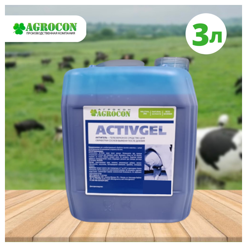 Пленкообразующее бактерицидное средство после доения на основе хлоргексидина ACTIVGEL