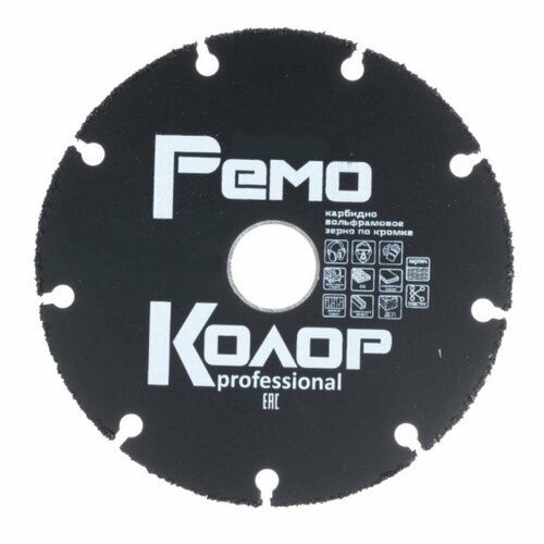 Универсальный твердосплавный пильный диск РемоКолор 37-3-006