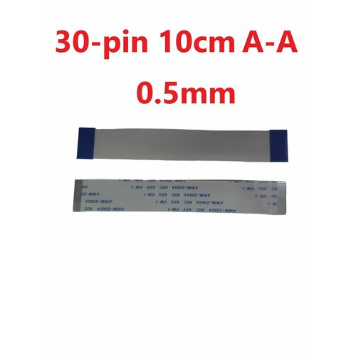 Шлейф FFC 30-pin Шаг 0.5mm Длина 10cm Прямой A-A AWM 20624 80C 60V VW-1