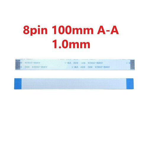 Шлейф FFC 8-pin Шаг 1.0mm Длина 10cm Прямой A-A AWM 20624 80C 60V VW-1