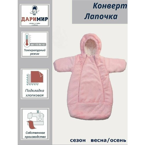 Конверт меховой 