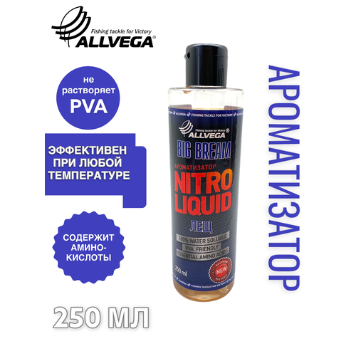 Ароматизатор жидкий ALLVEGA Nitro Liquid Big Bream 250мл (ЛЕЩ) ароматизатор жидкий allvega nitro liquid gold fish 250мл рыба