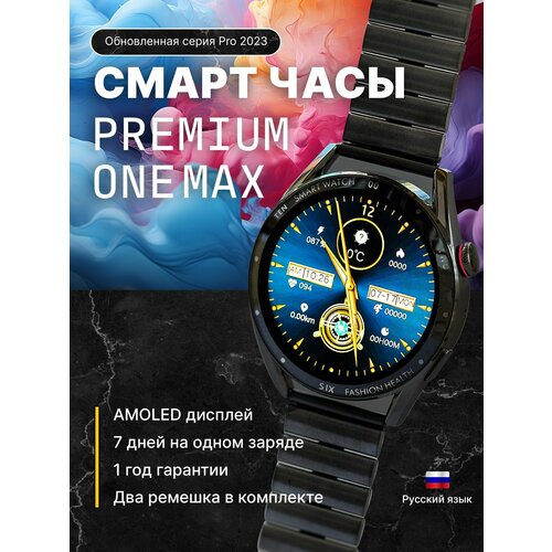 Умные часы Premium One Max, Series Pro 2023, 46mm, черный